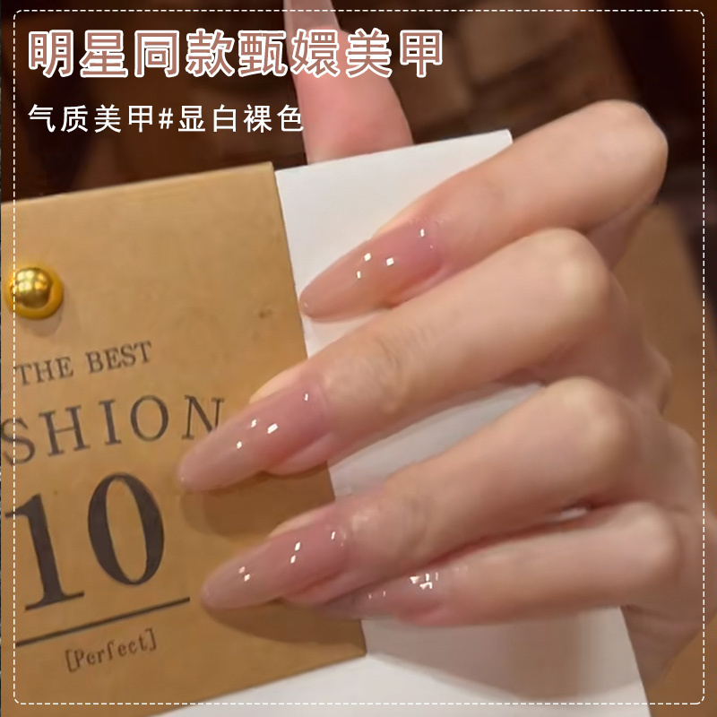 甄嬛裸色指甲油胶2025新款