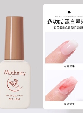 小红书同款蛋白晕染胶持久专用万能美甲功能胶光疗甲油胶2024新款