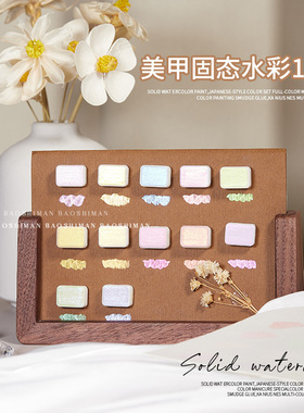 美甲固态水彩颜料12色套装2025年新丙烯彩绘专用晕染液珠光高饱和