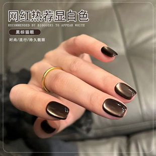 指甲油胶2025年新款秋冬美拉德黑棕色猫眼网红流行显白色美甲专用