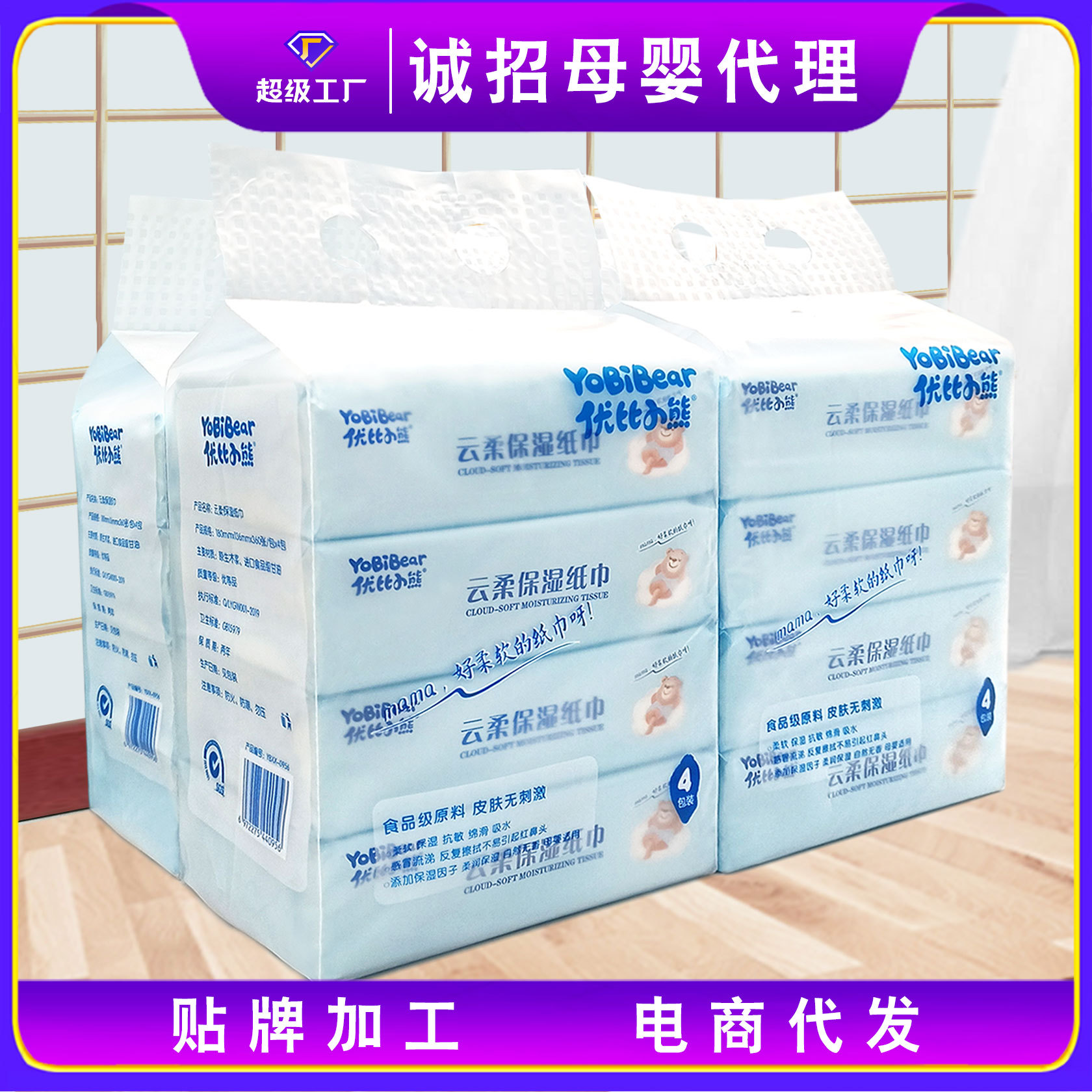 优比小熊婴儿云柔巾可保湿心柔宝宝婴儿纸巾3层120抽1包乳霜纸