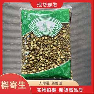 安国中药材市场批 发槲寄生冻青冬青北寄生胡寄生正品槲寄生新货