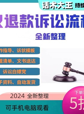 诉讼打击拼多多仅退款退货空包掉包影响二次销售平台服务态度罚款