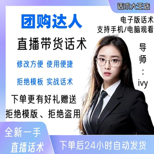 团购达人文案餐饮美容同城本地商家实体店抖音门店探店拼团话术