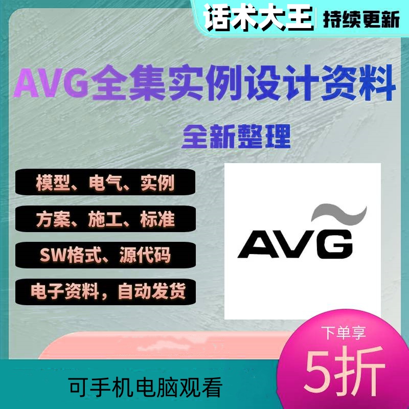 AGV小车搬运机器人案例图纸结构设计程序电气选型模型资料控制