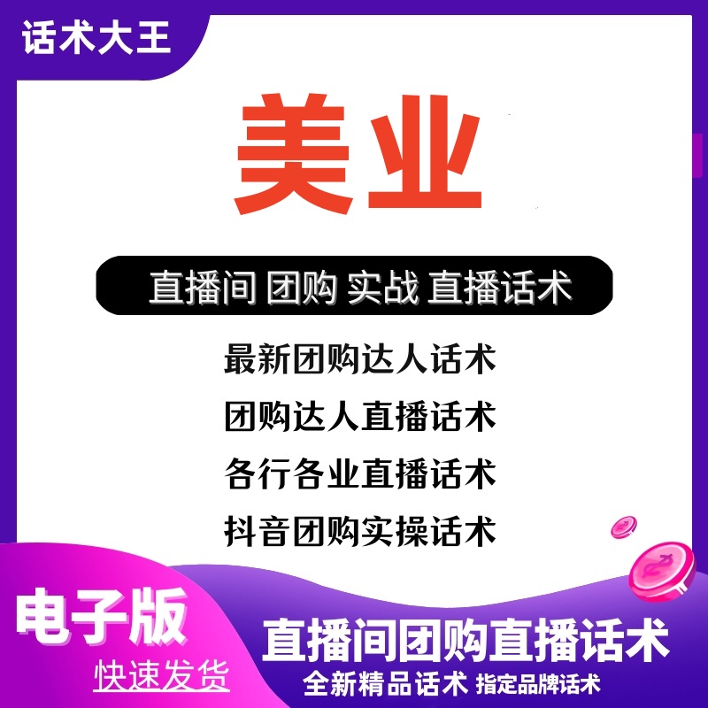 美业爆款文案短视频引流文案直播口播话术 最新爆款钩子文案