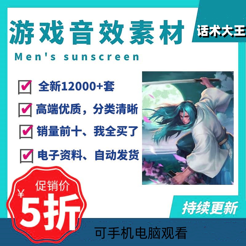 游戏音效声音声效音频特效音实用音效素材库短视频新媒体创作素材