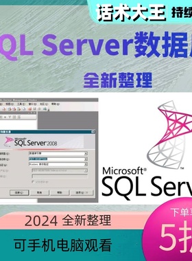 Sql Server数据库2008软件安装2008R2安装视频2016包教程SQL2019