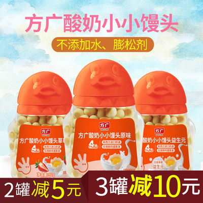方广酸奶小小馒头宝宝磨牙小奶豆