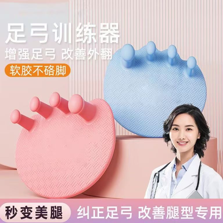 改善足部拇指外翻多功能鍛煉神器
