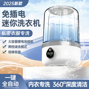 洗衣机迷你型洗袜神器全自动无线便携洗衣杯外出家用洗袜子 内衣裤