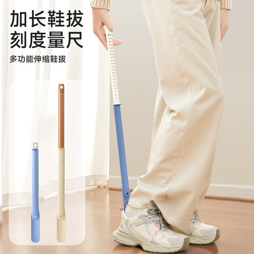 二合一可伸缩鞋拔子长柄家用高档老人孕妇儿童量脚器提鞋穿鞋神器