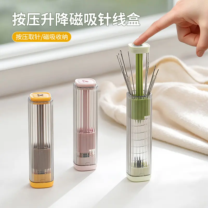 按压升降磁吸针线盒家用缝补针线套装便携结婚针线包实用缝衣线盒