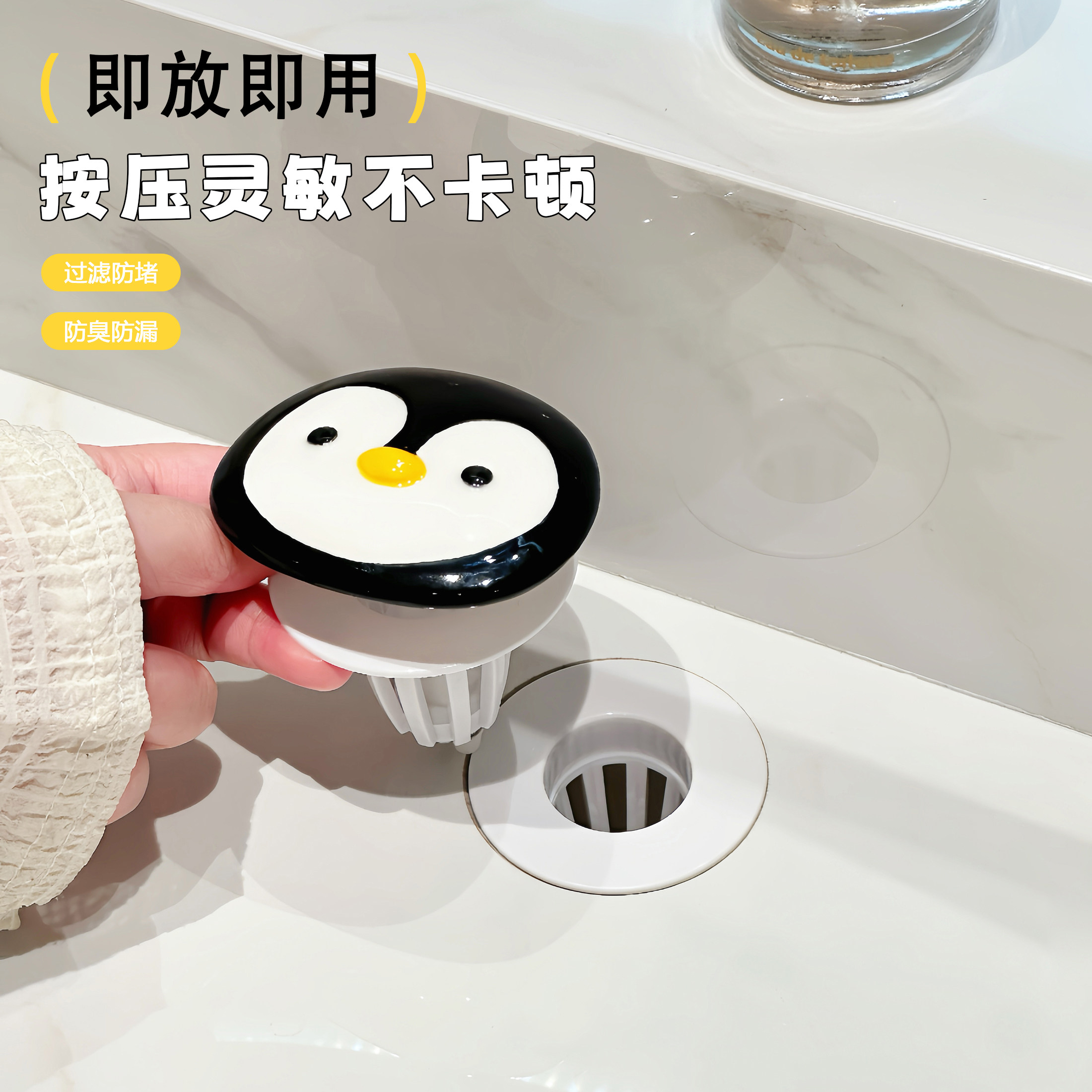 可爱企鹅陶瓷面盆下水器 按压弹跳芯洗手盆漏水塞防臭防堵水塞