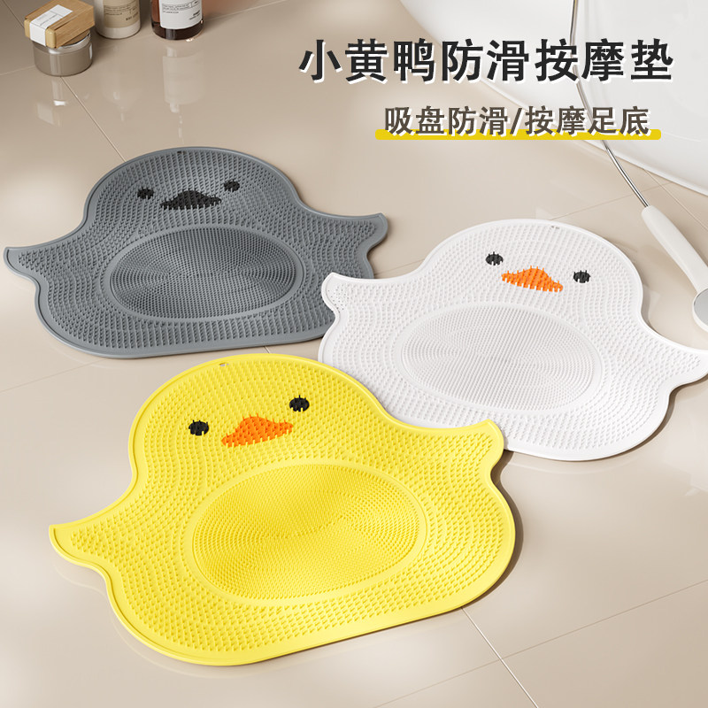 小黄鸭搓脚神器浴室防滑垫搓背按摩垫搓澡洗脚去死皮淋浴房地垫,家庭/个人清洁工具,搓脚板/洗脚刷/磨脚石,淘宝优惠券,粉丝福利购,淘宝优惠卷