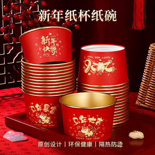 2026马年金箔喜庆高档红色纸碗一次性餐盒打包家用加厚圆形餐具盒