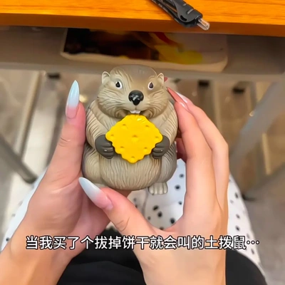 正版尖叫土拔鼠整蛊抽象发声玩具