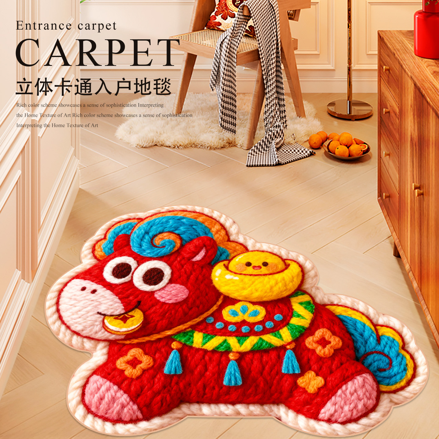 马年地垫2026新款新年家用地毯