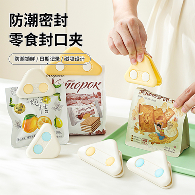封口夹夹子密封食品零食袋食物厨房袋子神器封袋专用保鲜调料茶叶
