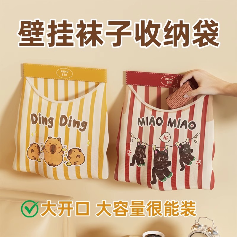 家用内衣袜子收纳袋衣柜门壁挂式内裤收纳网兜厨房垃圾袋收纳神器
