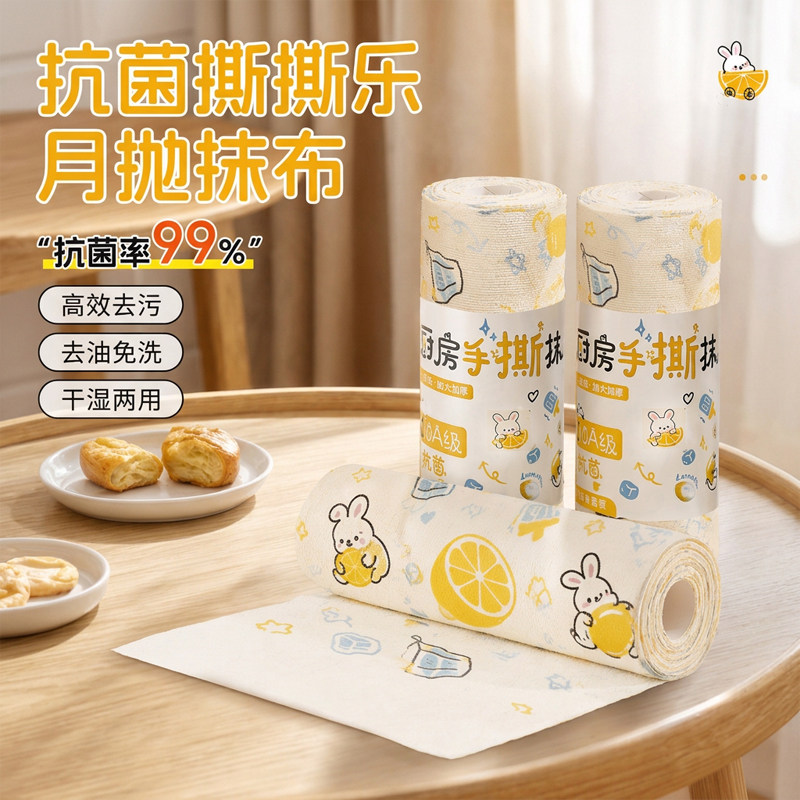撕撕乐周抛抹布厨房清洁洗碗布图片