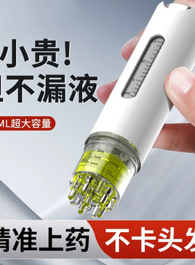 米诺头皮上药器滚珠按摩导液梳生发液头发梳子精油给药涂抹神器