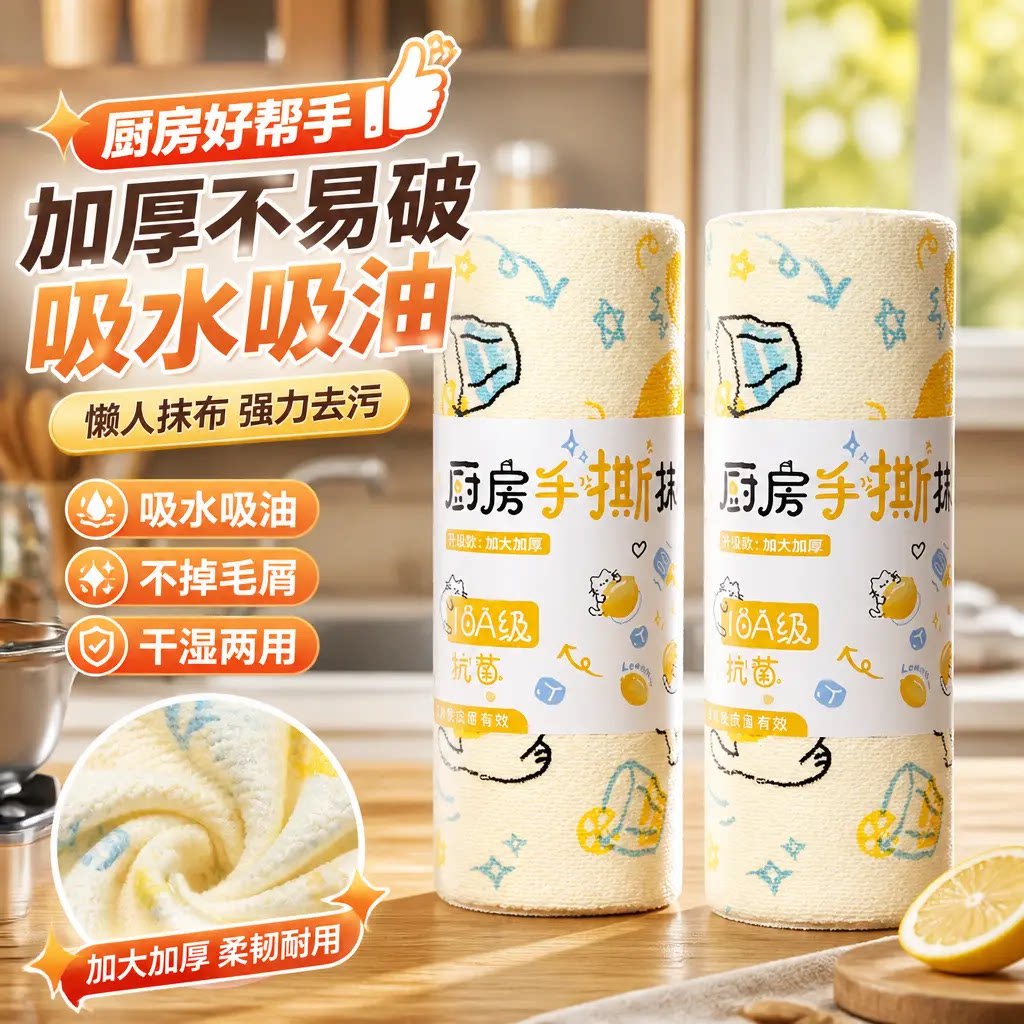 手撕周抛抹布吸水厨房专用洗碗布