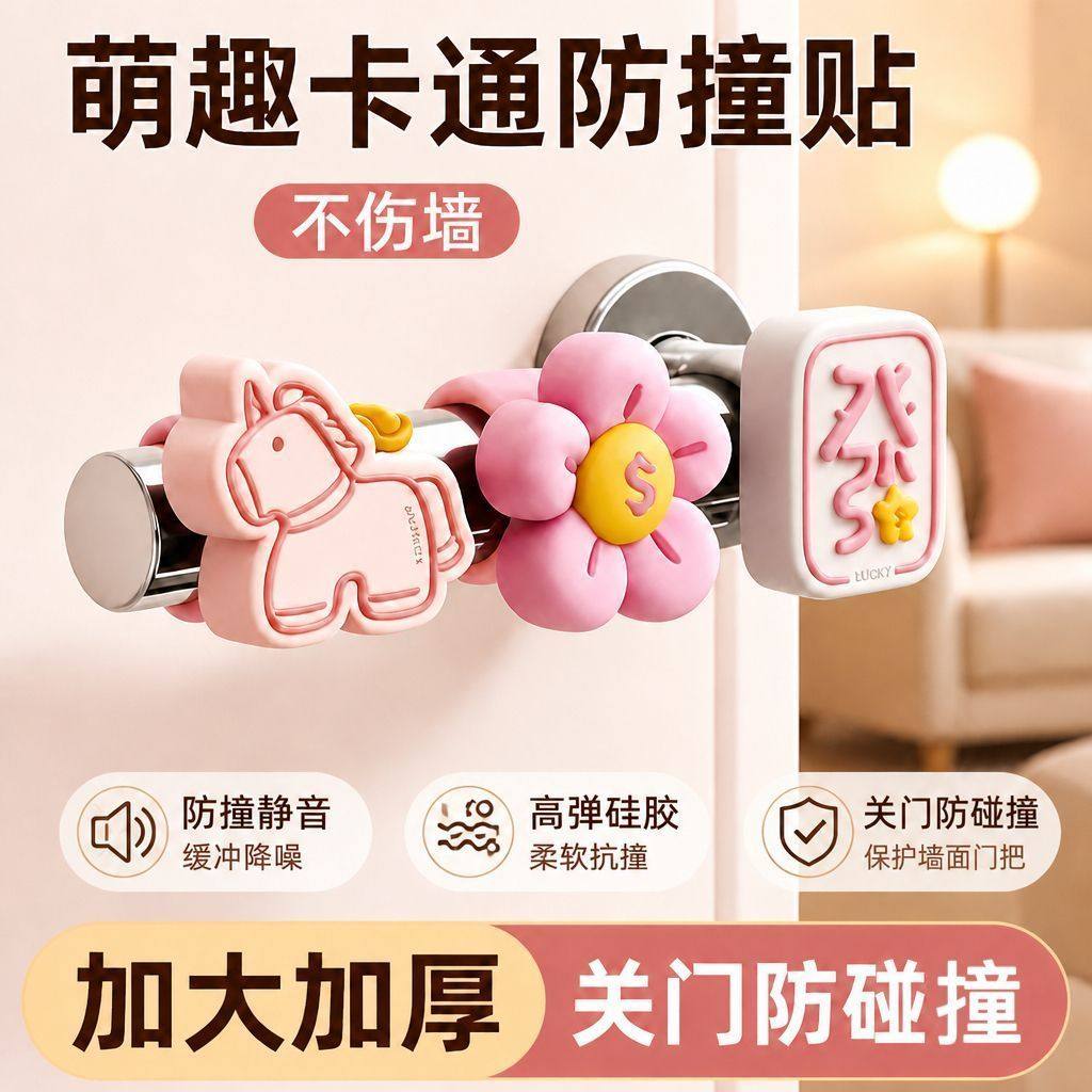 门把手防撞硅胶垫防碰撞圈门挡器图片