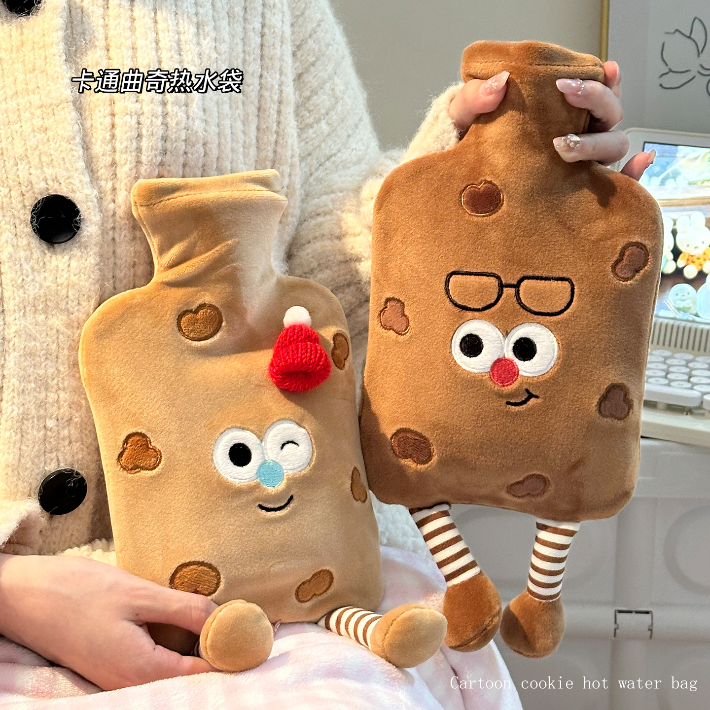 曲奇宝宝卡通毛绒注水热水袋