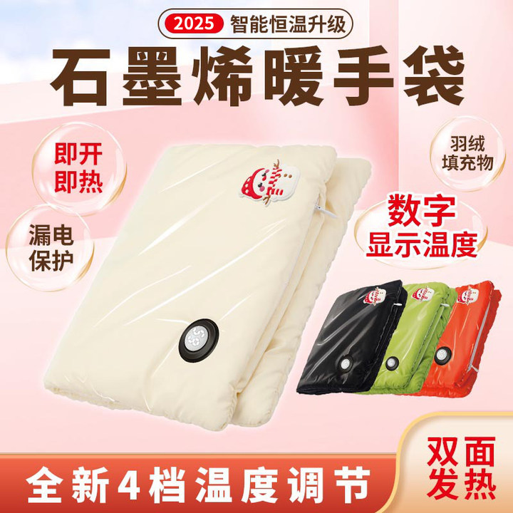 2025新款石墨烯暖手袋USB防爆数显无水热水袋充电式暖手宝暖宝宝