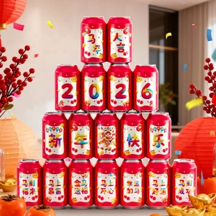 新年可乐罐贴纸2026马年新款春节祝福易拉罐装饰企业年会喜庆布置