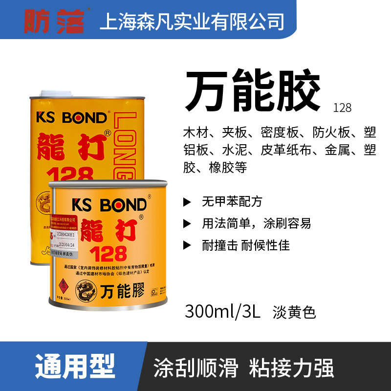 龙打128万能胶大桶3L木工胶 绿色建材环保室内装修家居修补强力胶