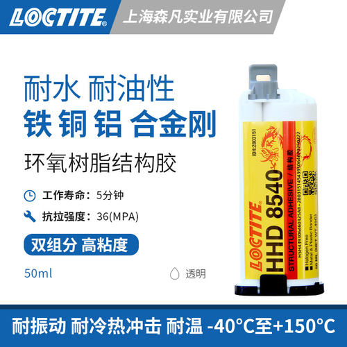 乐泰8540环氧结构胶绝缘抗剥离