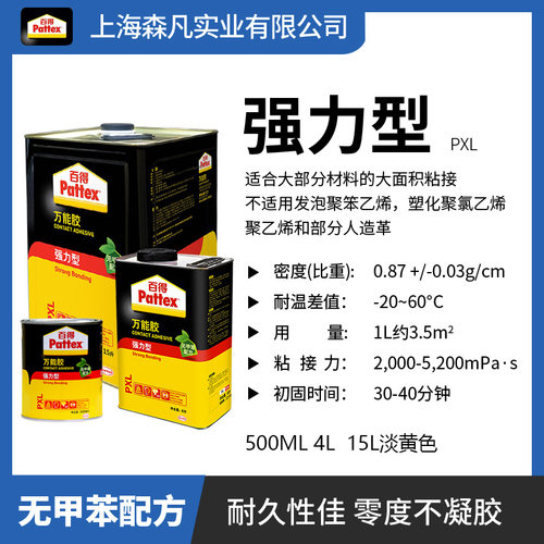 百得万能胶强力无甲苯零度不凝胶