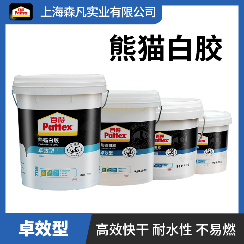 百得熊猫白胶卓效型防水强力快干
