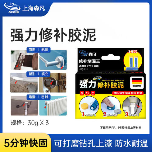 百得修补裂缝胶泥百得强力堵漏王