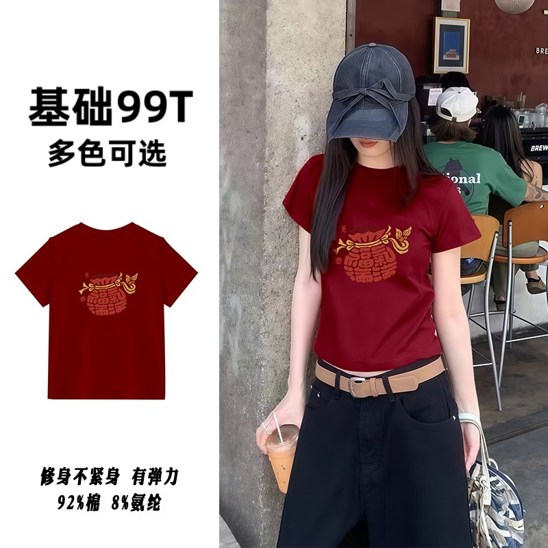 新年福袋福气满满印花正肩棉短袖t恤女修身高弹力棉女装上衣ins