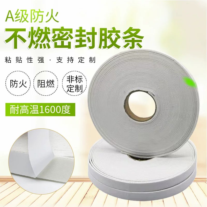 陶瓷纤维带A级阻燃消防排烟风管