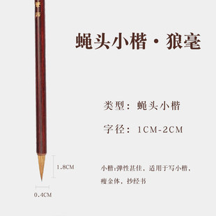 纯小狼毫毛笔小楷高档成人初学抄心经大中小行楷书书法练习毛毡