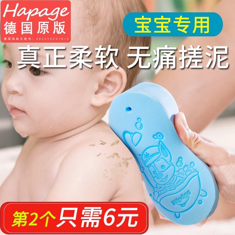 德国推荐宝宝洗澡搓泥海绵儿童搓澡巾下灰神器婴儿柔软沐浴棉擦