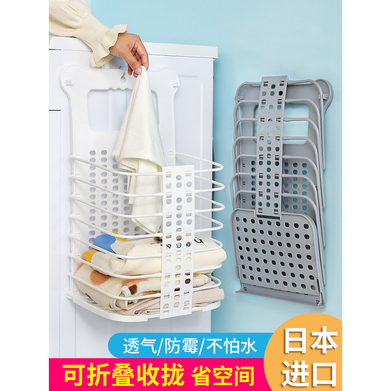 日本脏衣篓家用脏衣篮卫生间收纳篮壁挂可折叠浴室放脏衣服收纳筐