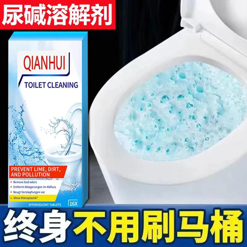 马桶泡泡丸泡腾片厕所清洁剂洁厕灵强力除垢异味去污泡沫除臭神器
