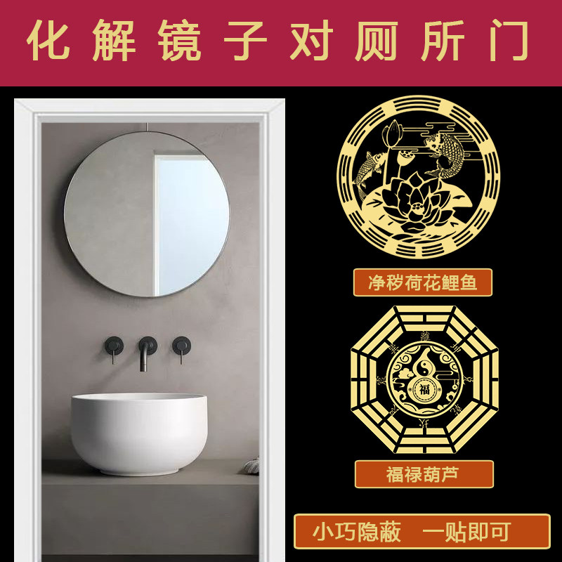 洗手台镜子对门化解卫生间卧室厕所荷花锦鲤贴纸鲤鱼莲花图秦东魁