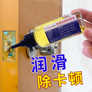 门响专用润滑油门窗合页转轴铰链消音保养防锈家用门锁养护机械油