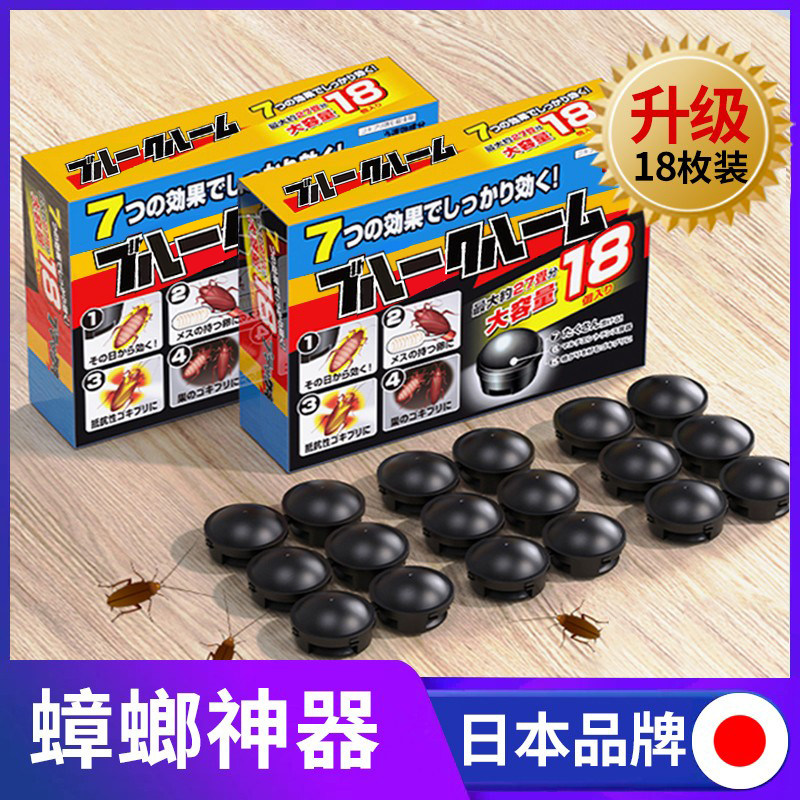 蟑螂药全窝端蟑螂屋小黑帽胶饵