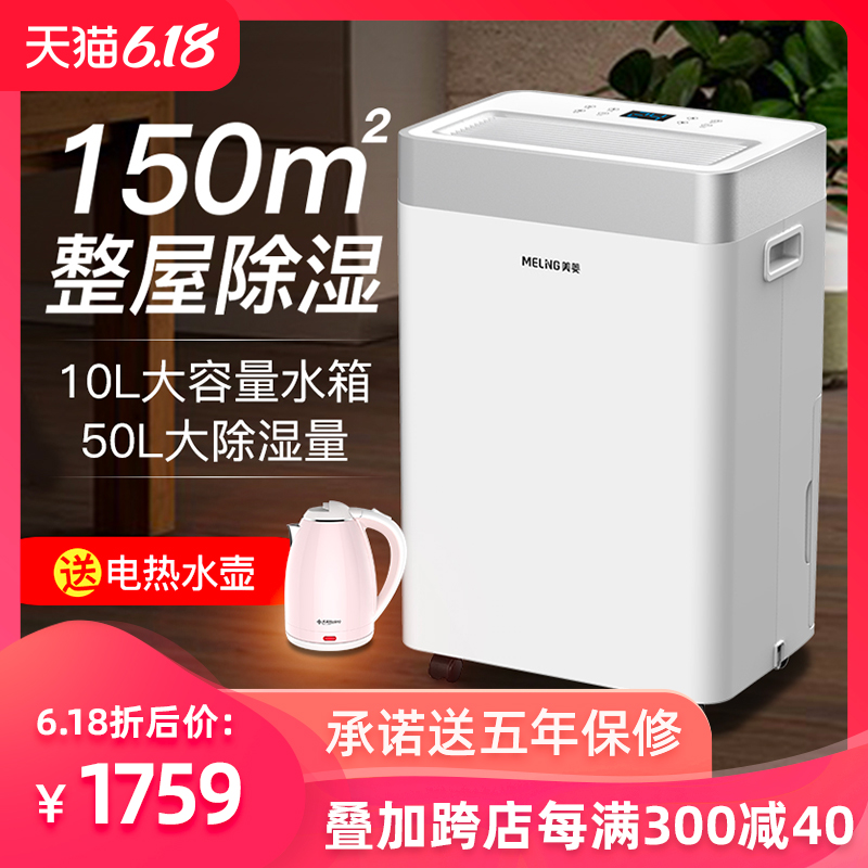 美菱家用别墅除湿机工业大功率除湿器仓库地下室抽湿机空气干燥机