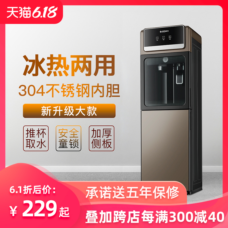 美菱家用静音饮水机立式冷热节能省电烧水双门办公室童锁开水机