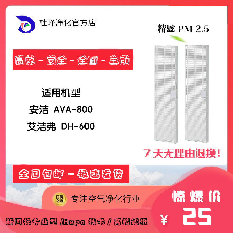 rgf艾洁弗空气净化器滤网滤芯