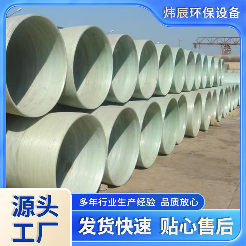 厂家玻璃钢管道圆管污水夹砂管地埋电缆管排水渠排污管件