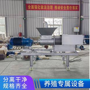 不锈钢干湿分离机猪粪牛粪固液脱水机养殖场粪便脱水机生产厂家